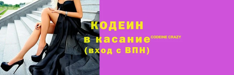 Кодеин Purple Drank  кракен ССЫЛКА  мориарти телеграм  Бирюч 