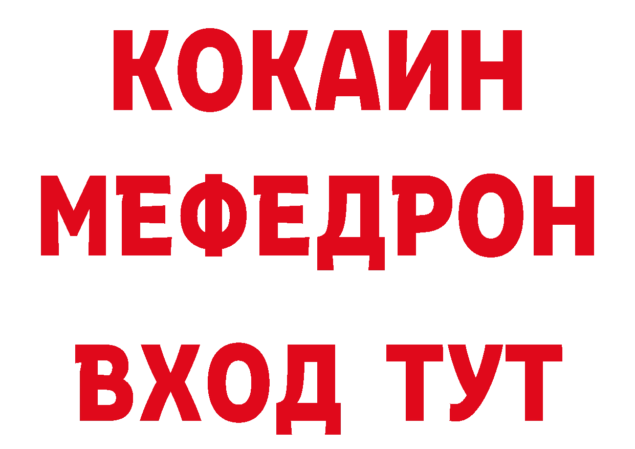 МЕТАДОН VHQ рабочий сайт площадка кракен Бирюч