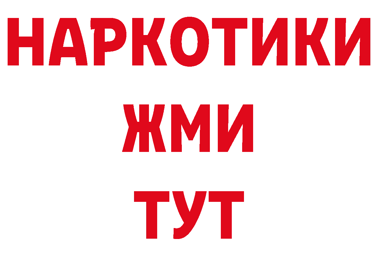 Марки 25I-NBOMe 1,5мг зеркало площадка ссылка на мегу Бирюч